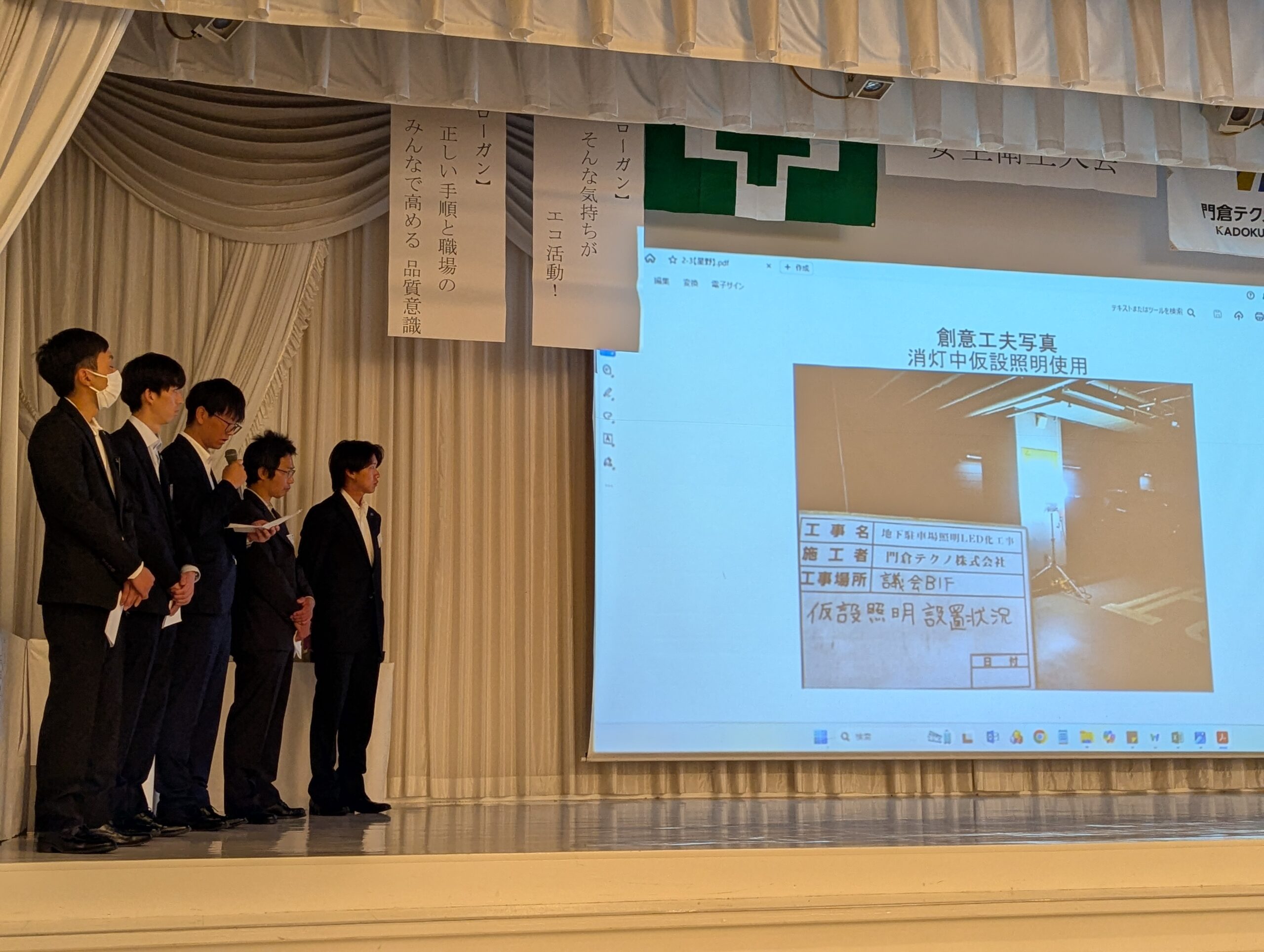 記事サムネイル: 【第21回　門倉テクノ株式会社 安全衛生大会】が開催されました。