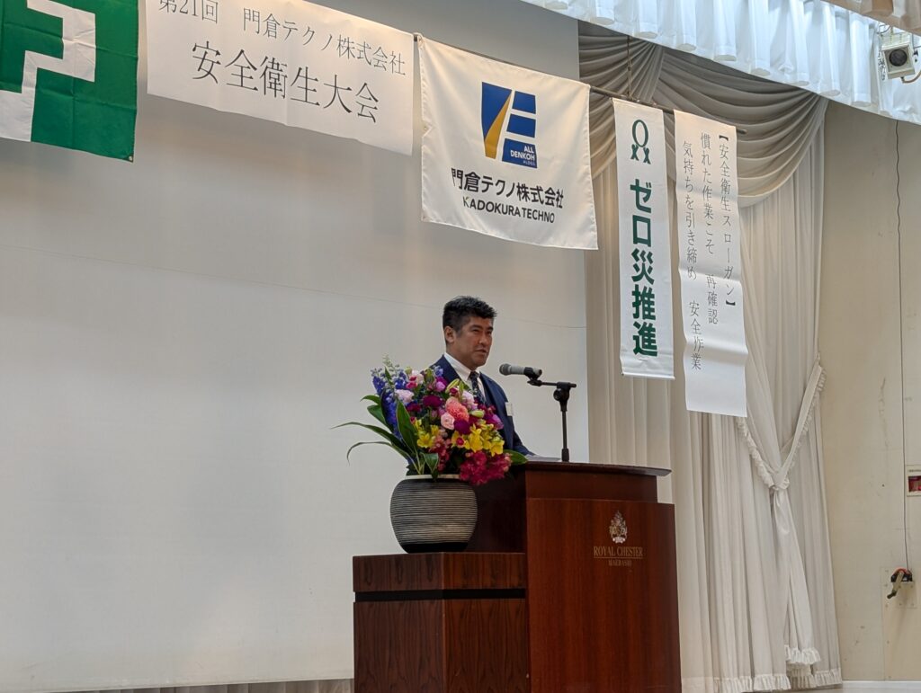 本多専務登壇閉会の挨拶