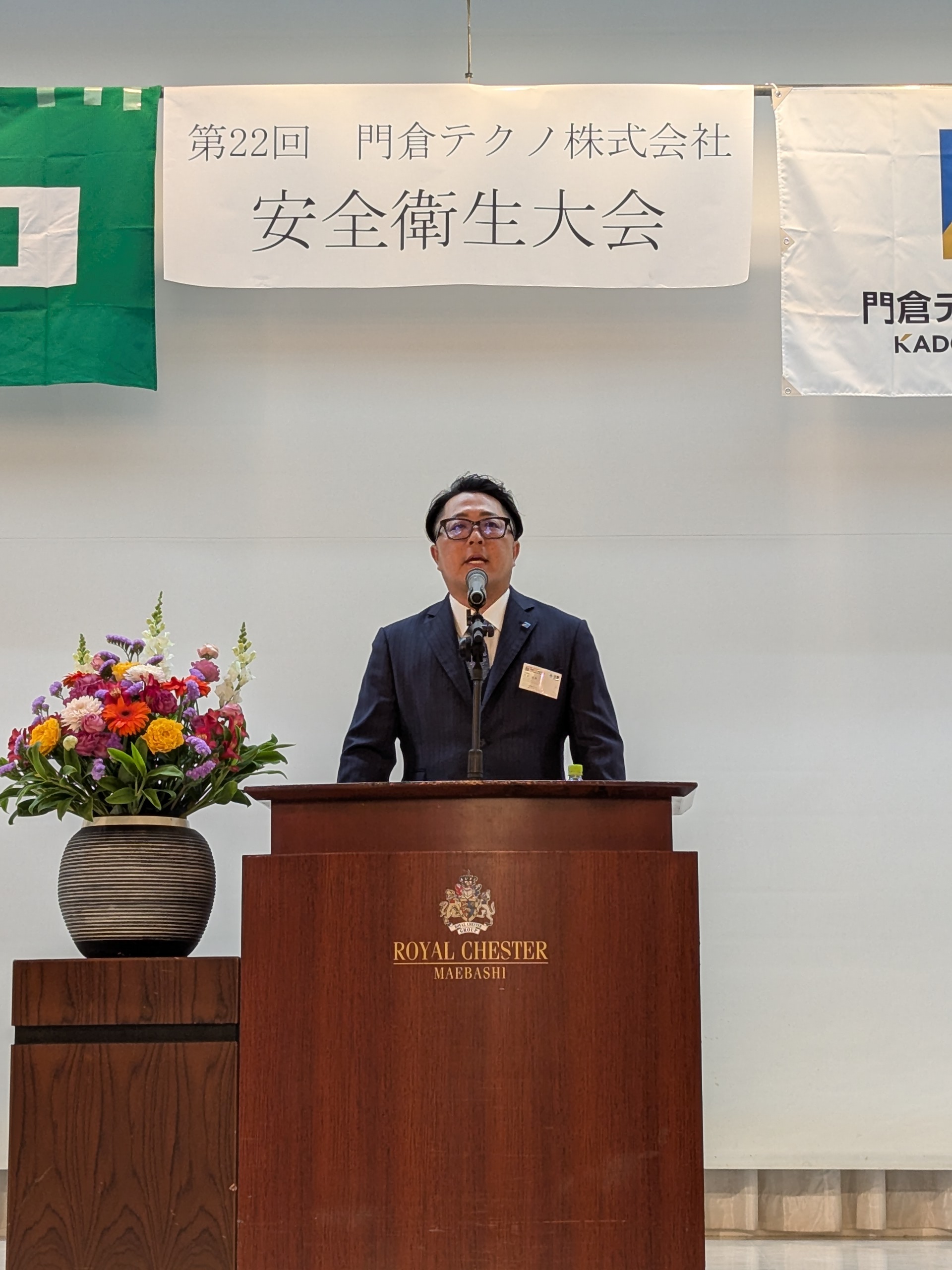 記事サムネイル: 【第22回　門倉テクノ株式会社 安全衛生大会】を開催いたしました。